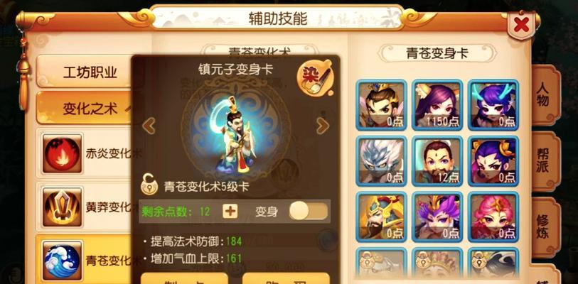 《梦幻西游手游平民变身卡选择攻略》（解读平民玩家如何选择合适的变身卡）  第2张