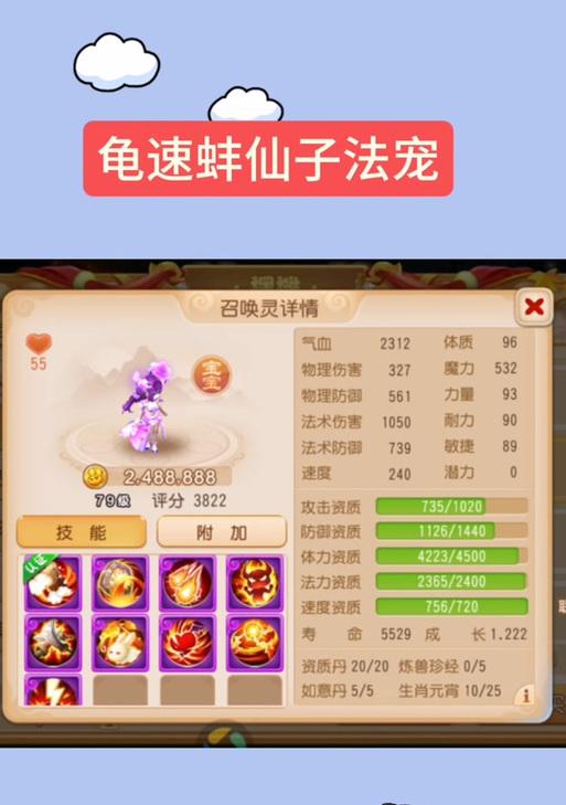 《梦幻西游手游平民宠物选择攻略》（如何选择适合平民玩家的宠物）  第2张