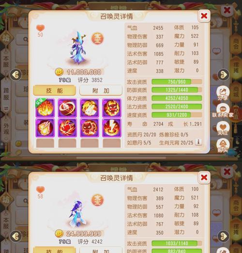 《梦幻西游手游平民宠物选择攻略》（如何选择适合平民玩家的宠物）  第3张