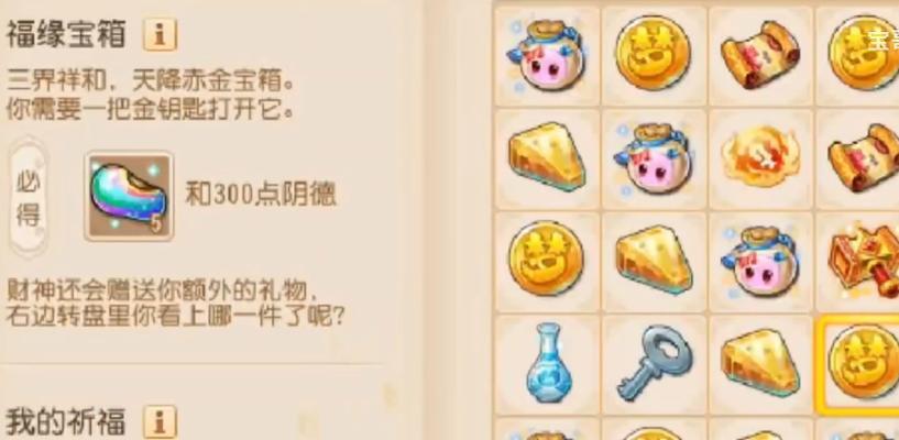《梦幻西游手游》如何选择适合平民的职业（攻略分享平民职业选择）  第1张