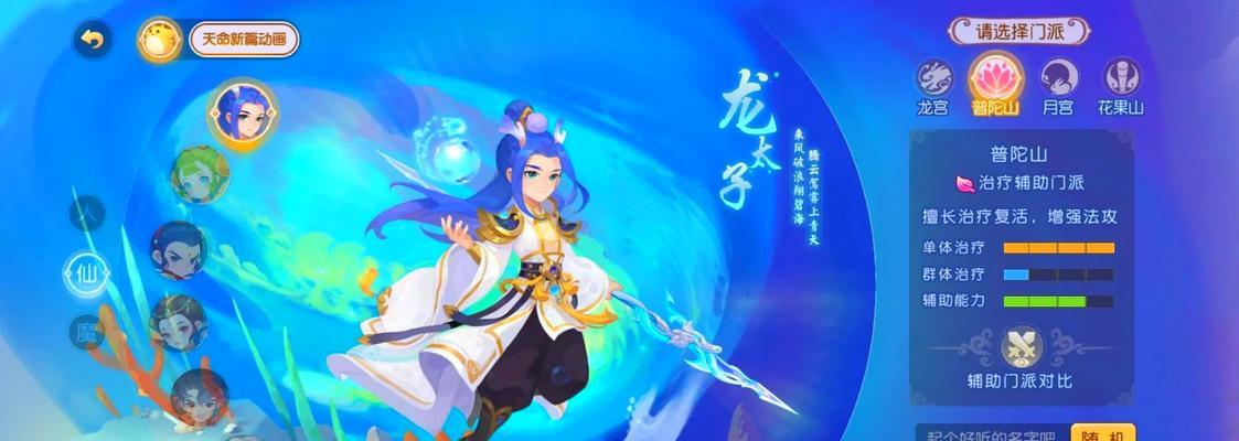 《梦幻西游手游》如何选择适合平民的职业（攻略分享平民职业选择）  第2张