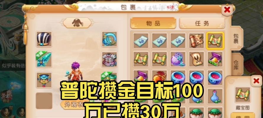 梦幻西游手游（普陀变身卡普陀的选择与使用技巧）  第3张