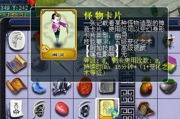 梦幻西游手游（普陀变身卡普陀的选择与使用技巧）  第2张