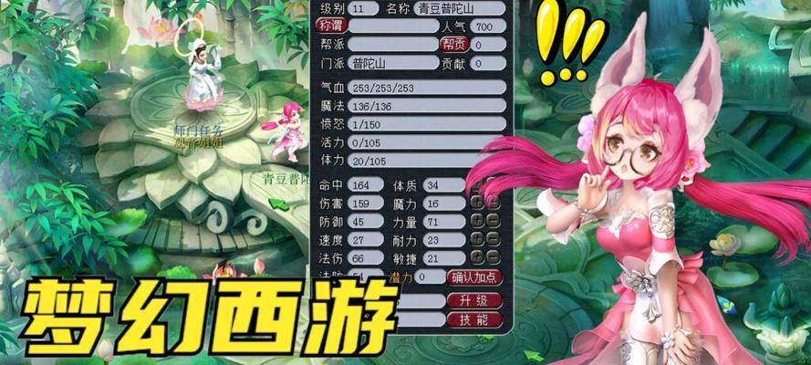 《探秘梦幻西游手游普陀玩法攻略》（玩转普陀享受仙境之旅）  第1张