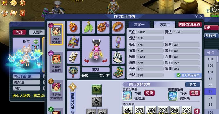 《探秘梦幻西游手游普陀玩法攻略》（玩转普陀享受仙境之旅）  第2张