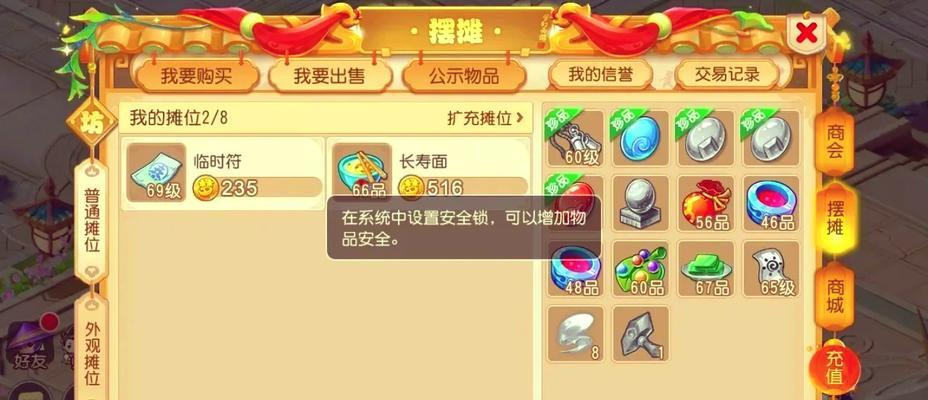 梦幻西游手游七彩情花点亮攻略（探寻七彩情花的秘密）  第2张