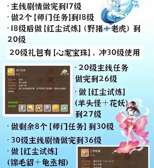 梦幻西游手游巧匠值系统攻略（解锁巧匠值系统的关键技巧）  第2张