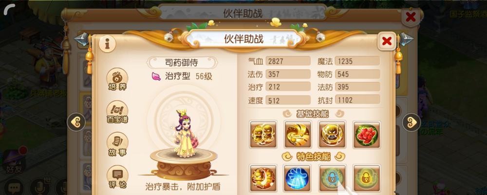 梦幻西游手游青灵玄女打法攻略（带你一起探索梦幻世界）  第2张