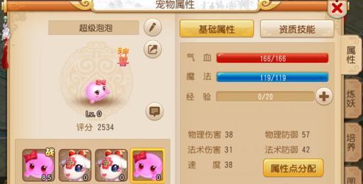 《梦幻西游手游清凉西瓜活跃度攻略》（打造活跃度专属奖励）  第1张