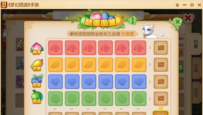 《梦幻西游手游清凉西瓜活跃度攻略》（打造活跃度专属奖励）  第3张