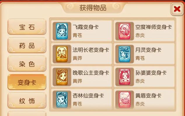 《梦幻西游手游情侣PK赛玩法攻略》（情侣PK玩法详解）  第3张