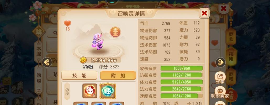 梦幻西游手游生孩子攻略（细致解读梦幻西游手游生育系统）  第1张