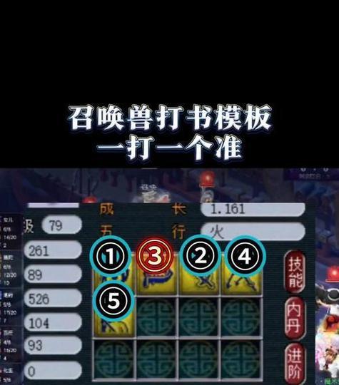 梦幻西游手游生孩子攻略（细致解读梦幻西游手游生育系统）  第3张