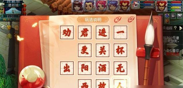 《梦幻西游手游》赛龙舟攻略（梦幻西游手游赛龙舟玩法详解）  第2张