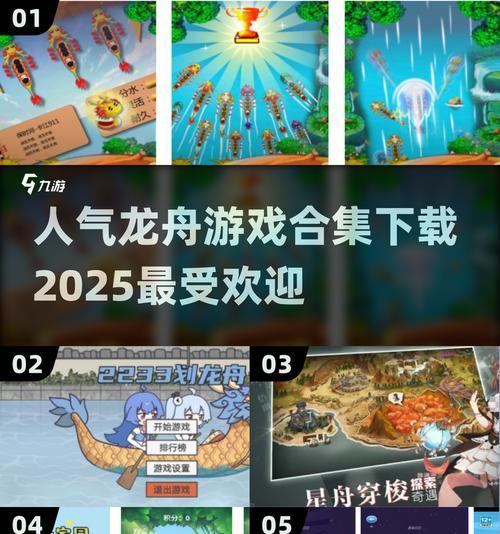 《梦幻西游手游》赛龙舟攻略（梦幻西游手游赛龙舟玩法详解）  第1张