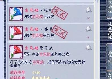 《梦幻西游手游》生死薄灵单杀攻略（解密攻略）  第2张