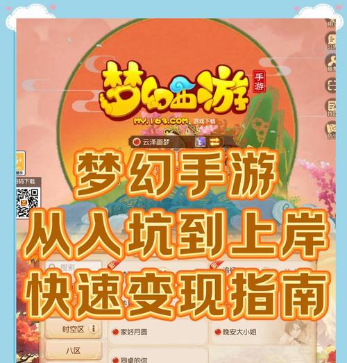 探秘梦幻西游手游新副本“生死薄”的精彩玩法（无尽轮回）  第2张