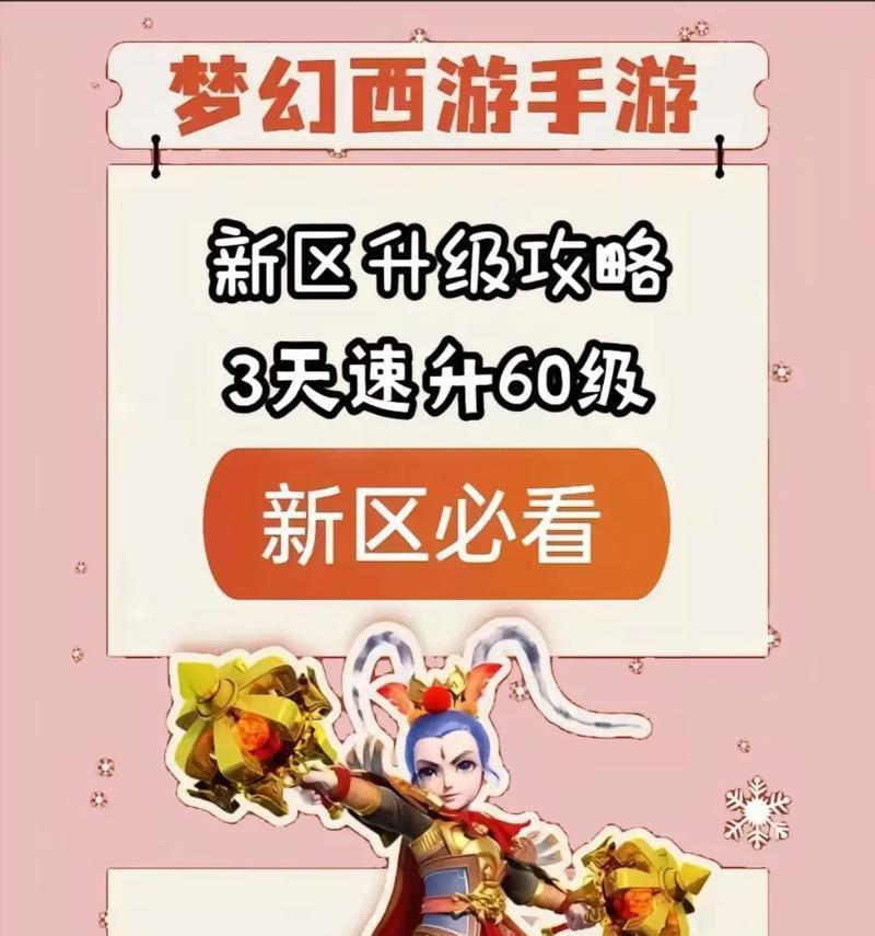 梦幻西游手游升级攻略1~40（以游戏为主）  第2张