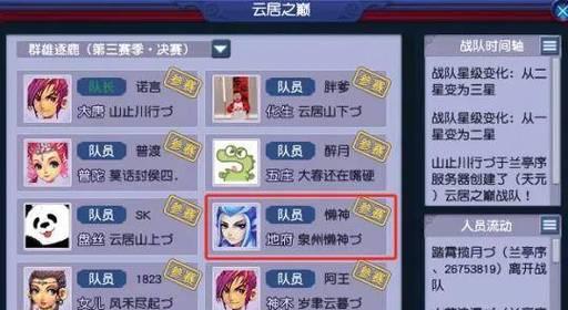 梦幻西游手游升级攻略1~40（以游戏为主）  第3张