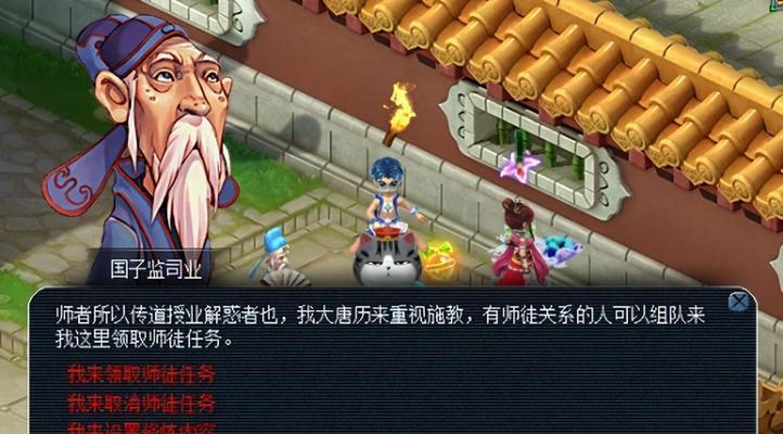 《梦幻西游手游师徒任务攻略》（帮你快速完成师徒任务）  第3张