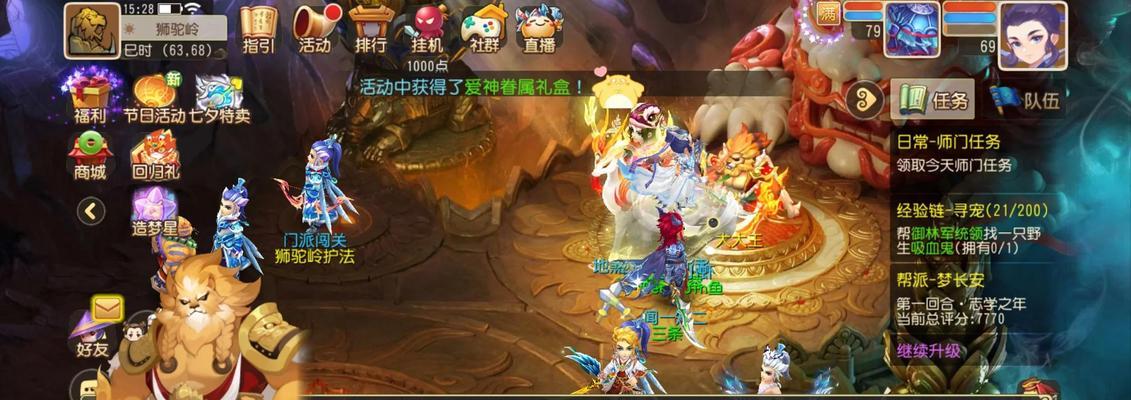 《梦幻西游手游》狮驼岭技能介绍（解析狮驼岭技能）  第1张