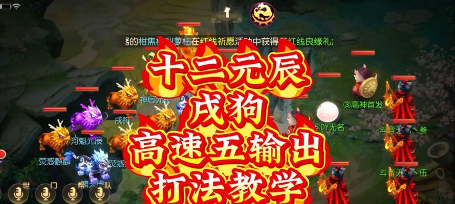 梦幻西游手游十二元辰寅虎攻略详解（掌握游戏技巧）  第1张
