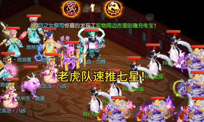梦幻西游手游十二元辰寅虎攻略详解（掌握游戏技巧）  第3张