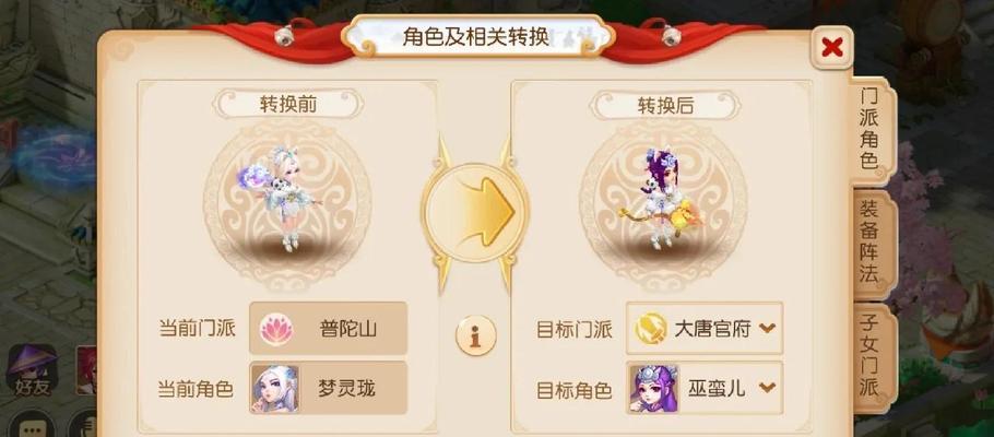 《梦幻西游手游送宝童子攻略》（尽享丰厚奖励）  第1张