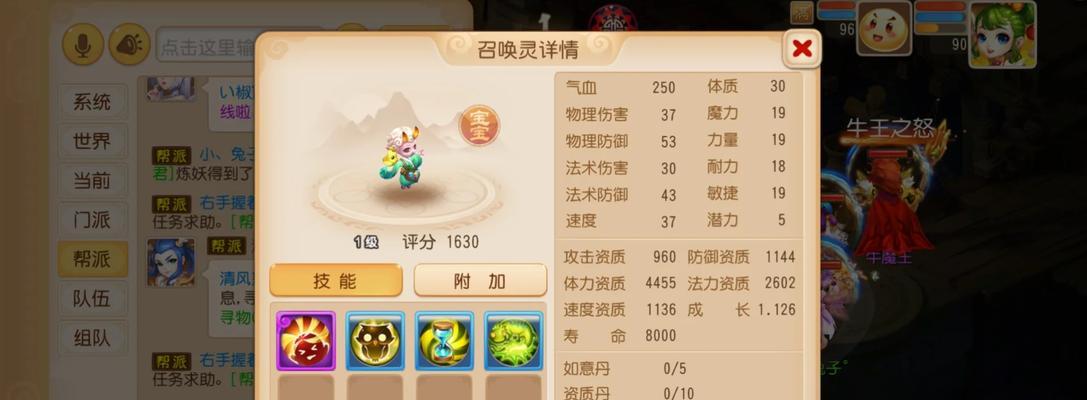 《梦幻西游手游送宝童子攻略》（尽享丰厚奖励）  第2张