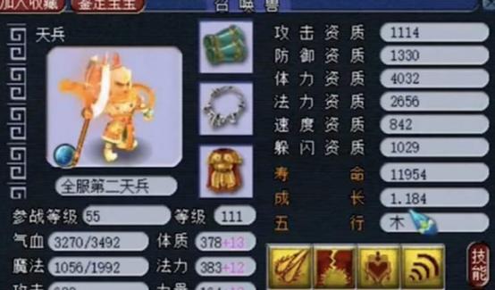 《梦幻西游手游天兵属性技能一览》（了解天兵职业的属性技能特点）  第3张