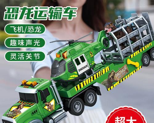 恐龙直升机版攻略(掌握技巧) 第1张 恐龙直升机版攻略(掌握技巧) 第1张