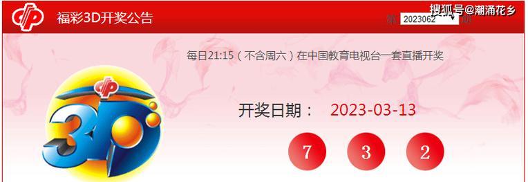 《3D打猎2024》攻略大揭秘（掌握这些技巧）  第1张