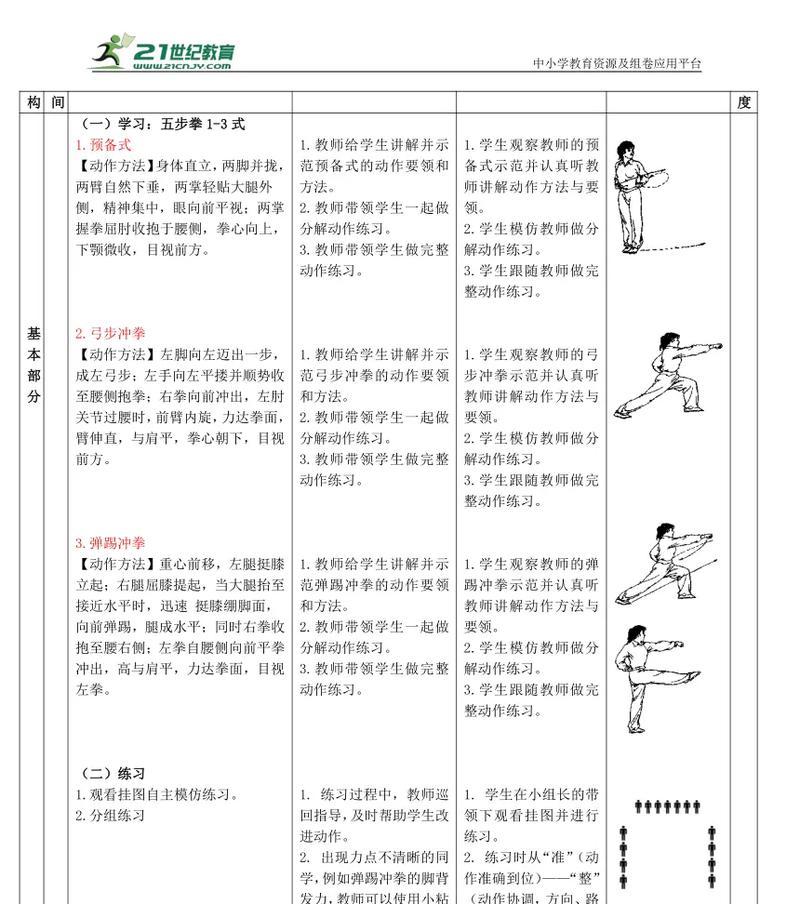 提升ARMS出拳命中率的方法（详解ARMS游戏中的准确出拳技巧）  第2张