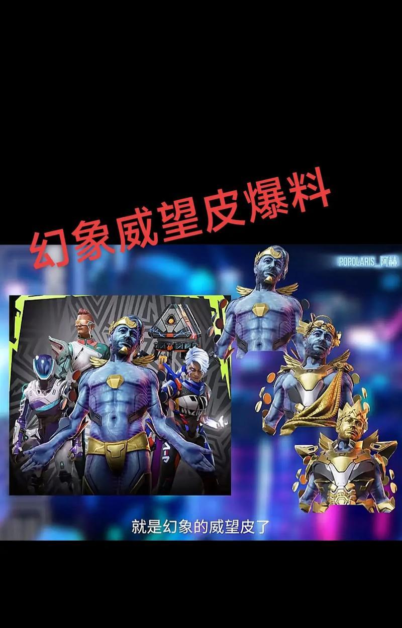 《Apex英雄》幻象玩法小技巧(从幻象的基本概念到高级技巧) 第2张 《Apex英雄》幻象玩法小技巧(从幻象的基本概念到高级技巧) 第2张