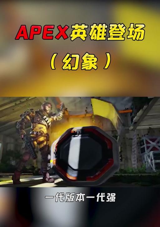 《Apex英雄》幻象玩法小技巧(从幻象的基本概念到高级技巧) 第1张 《Apex英雄》幻象玩法小技巧(从幻象的基本概念到高级技巧) 第1张