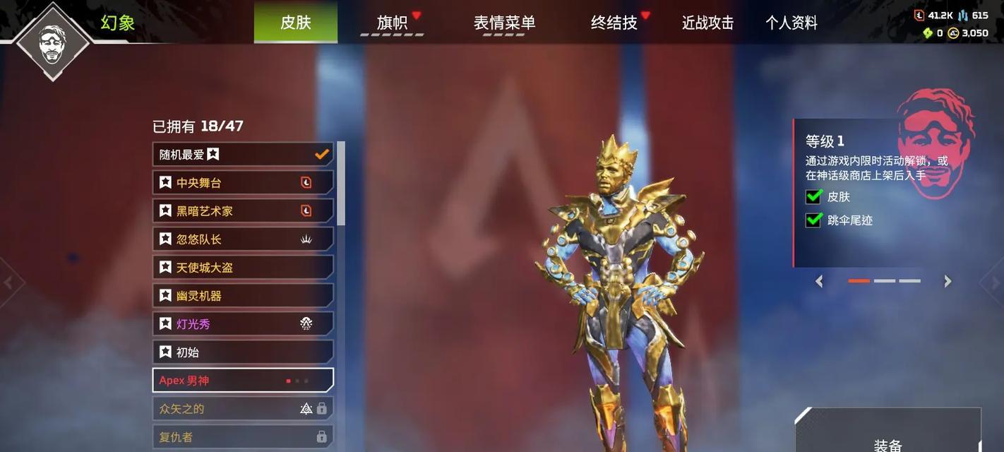 Apex英雄幻象快速解锁方法（轻松获取幻象造型）  第2张