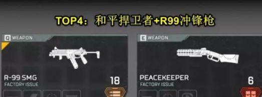 Apex英雄武器排名优劣分析及最强枪械介绍(揭秘Apex英雄中最强大的枪支和武器排名) 第2张 Apex英雄武器排名优劣分析及最强枪械介绍(揭秘Apex英雄中最强大的枪支和武器排名) 第2张