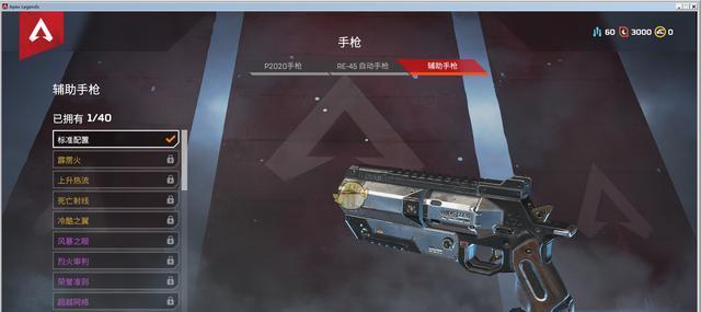 Apex英雄全枪械伤害表（深度解析Apex英雄所有武器的伤害数据）  第2张