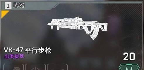 寻血犬在Apex英雄中的武器选择（优势武器选取策略和战术利用）  第3张