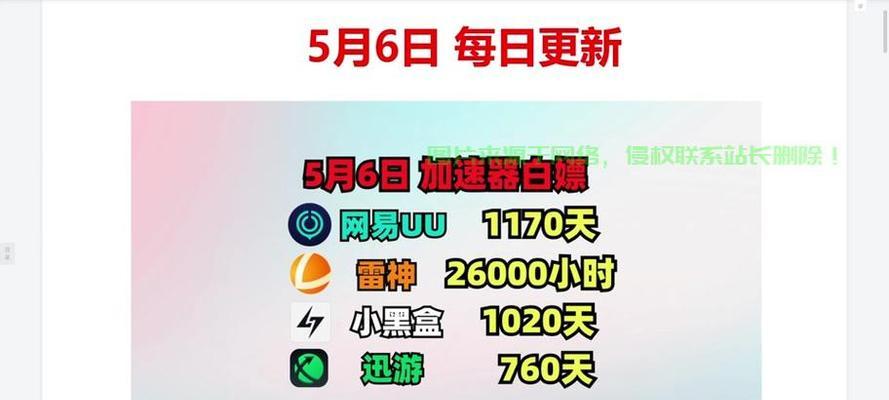 《Apex英雄服务器切换方法详解》（从游戏设置到VPN）  第2张