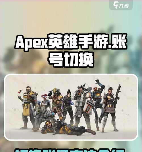 《Apex英雄服务器切换方法详解》（从游戏设置到VPN）  第1张
