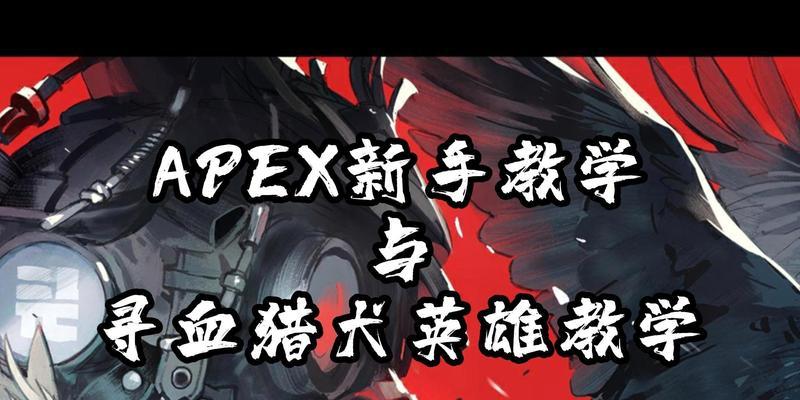 如何稳定60帧（掌握稳定帧数的技巧和技巧）  第3张