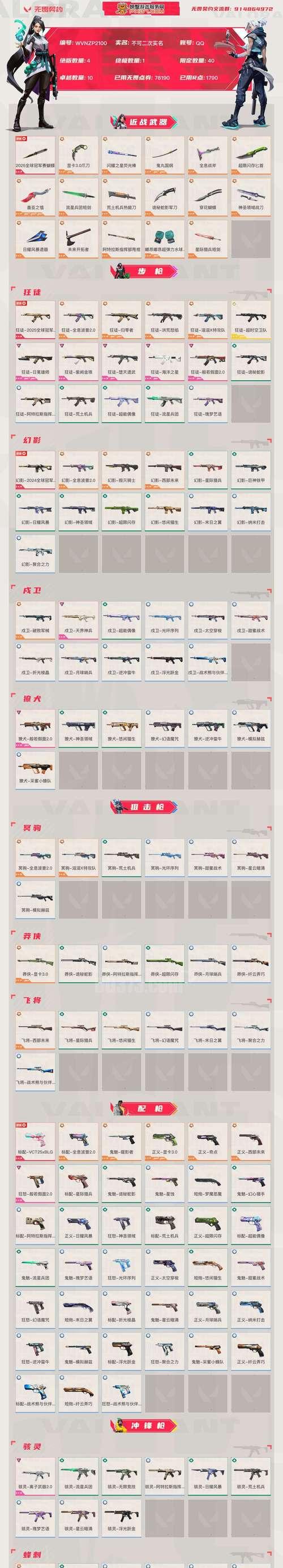 Apex英雄装备的作用剖析（解密装备的奥秘）  第2张