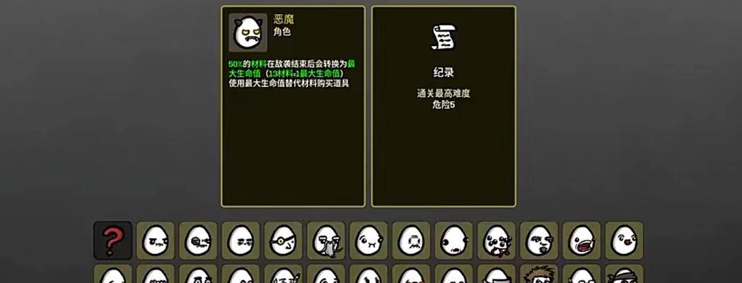 《Brotato角斗士》玩法攻略(掌握关键技巧) 第3张 《Brotato角斗士》玩法攻略(掌握关键技巧) 第3张