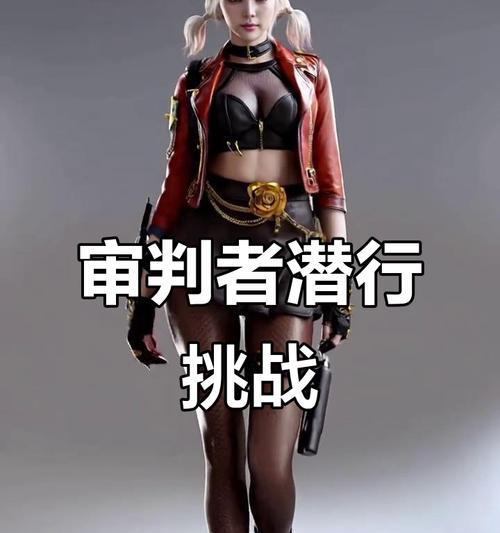 CF手游《审判者》人物属性全面分析（深入探究《审判者》人物技能）  第3张