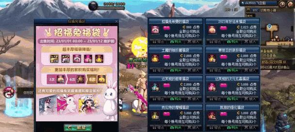 《DNF2024酷夏特别礼盒开出的珍稀物品一览》（探秘DNF2024酷夏特别礼盒中的神秘奖励和获取方式）  第1张