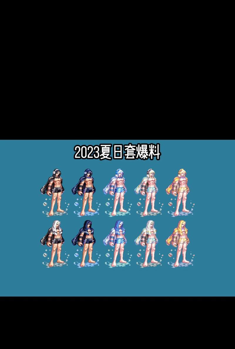 《DNF2024酷夏特别礼盒开出的珍稀物品一览》（探秘DNF2024酷夏特别礼盒中的神秘奖励和获取方式）  第2张