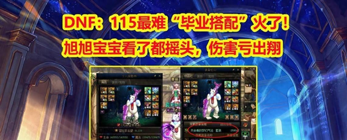 DNF传承之信仰礼盒获取与用途（如何快速获得）  第2张