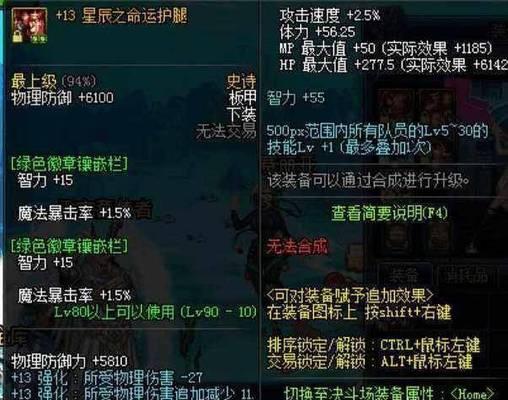 DNF大转移剑豪武器选择指南(平民、土豪、神豪全都有) 第1张 DNF大转移剑豪武器选择指南(平民、土豪、神豪全都有) 第1张