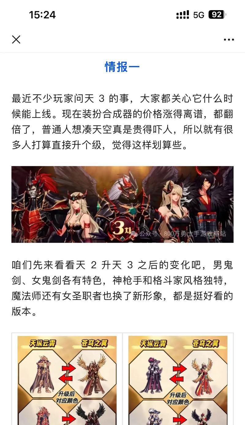 DNF单机版前中期快速升级攻略（掌握这些技巧）  第3张